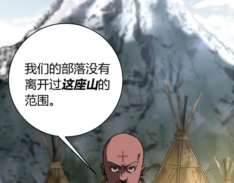 第27话 答案！ 第57页