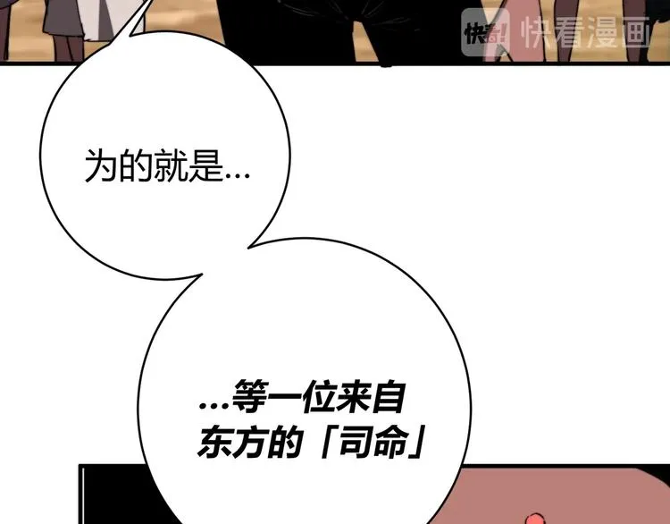 第27话 答案！ 第59页