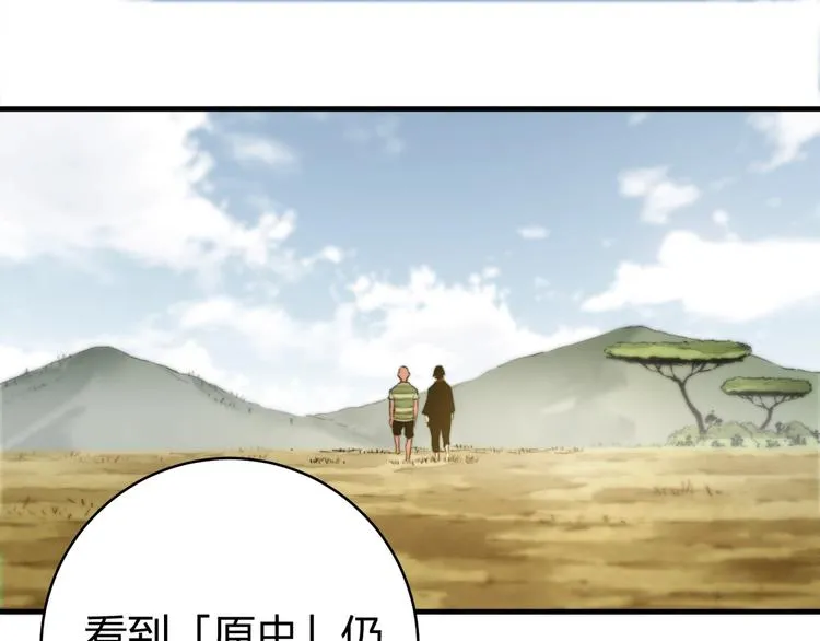 第27话 答案！ 第62页