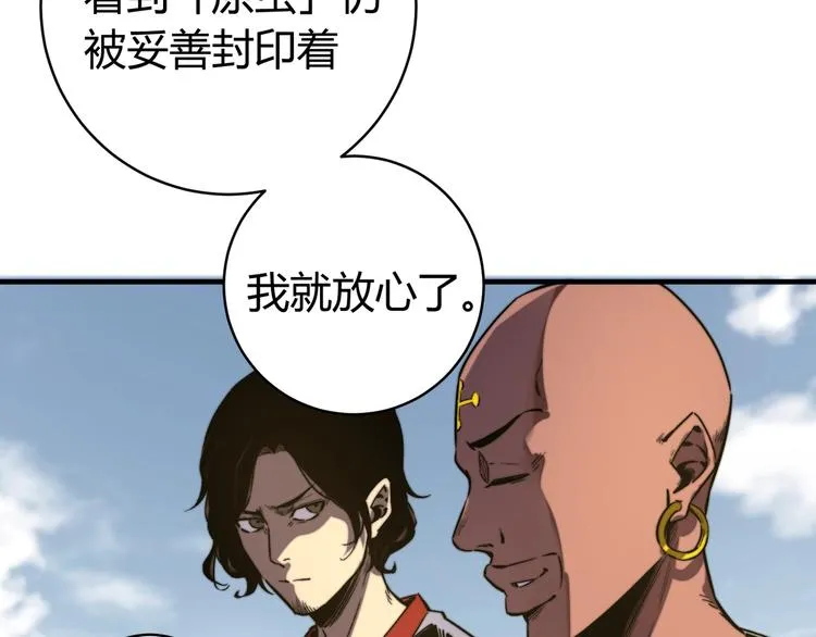 第27话 答案！ 第63页