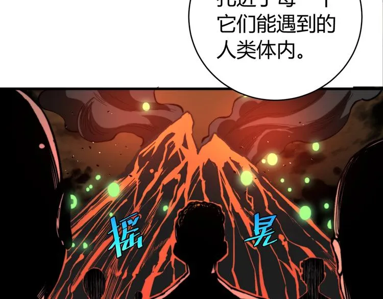 第27话 答案！ 第81页