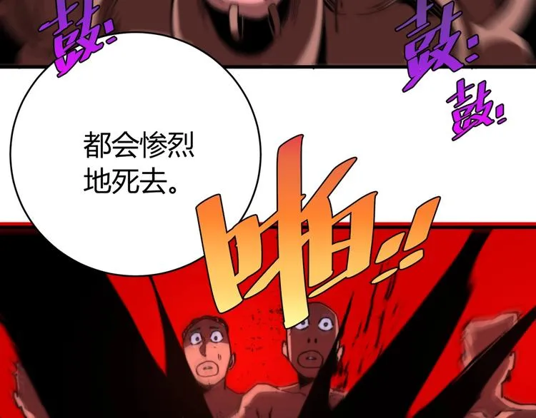 第27话 答案！ 第87页