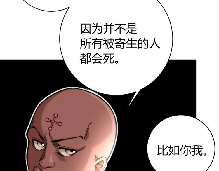 第27话 答案！ 第94页