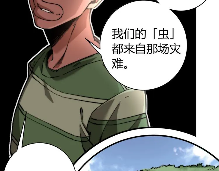 第27话 答案！ 第95页