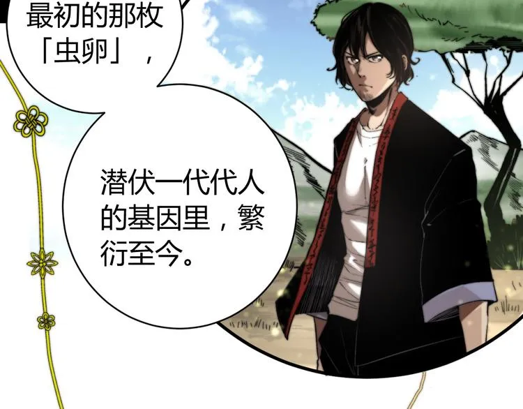 第27话 答案！ 第96页