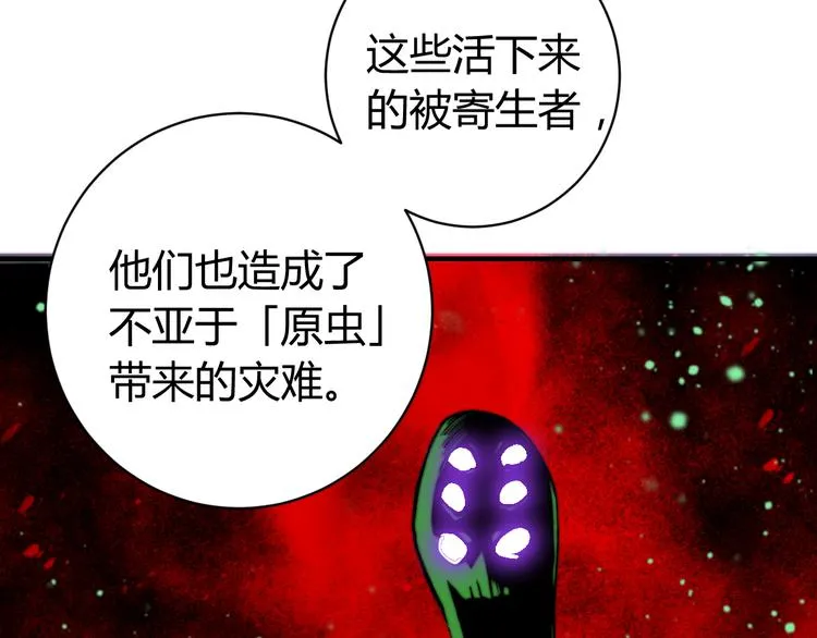 第27话 答案！ 第100页