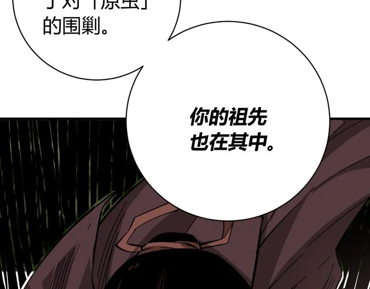 第27话 答案！ 第112页