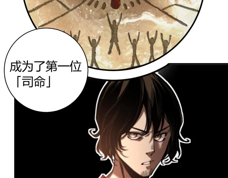第27话 答案！ 第120页