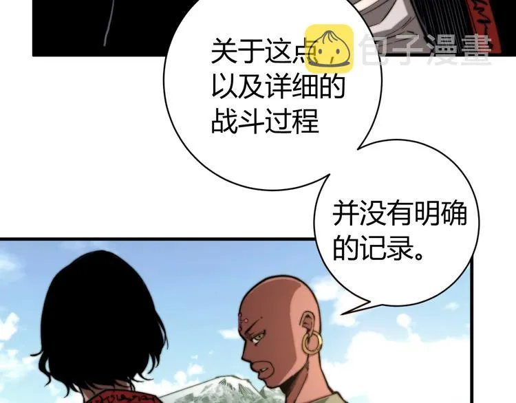 第27话 答案！ 第122页