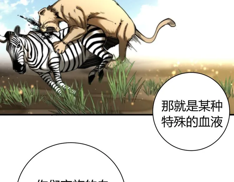 第27话 答案！ 第124页