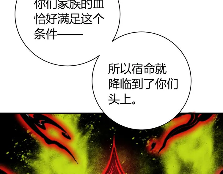 第27话 答案！ 第125页