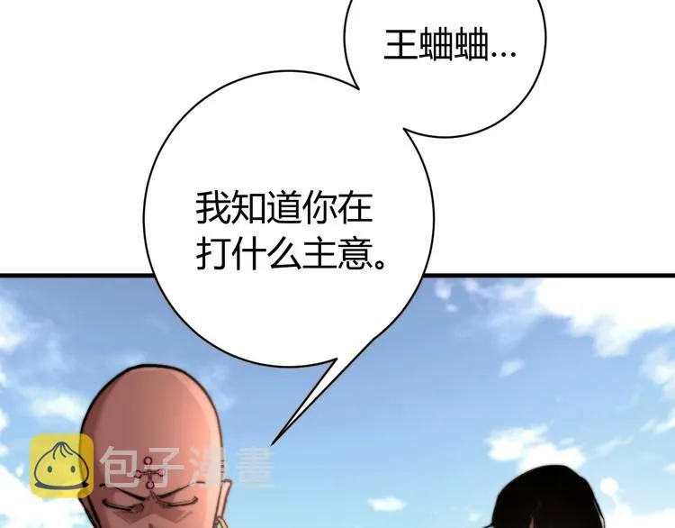 第27话 答案！ 第128页