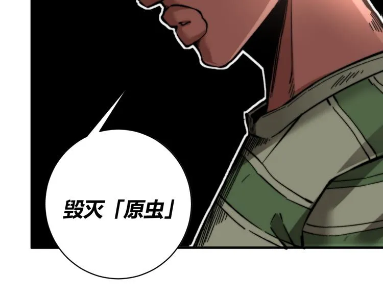 第27话 答案！ 第131页