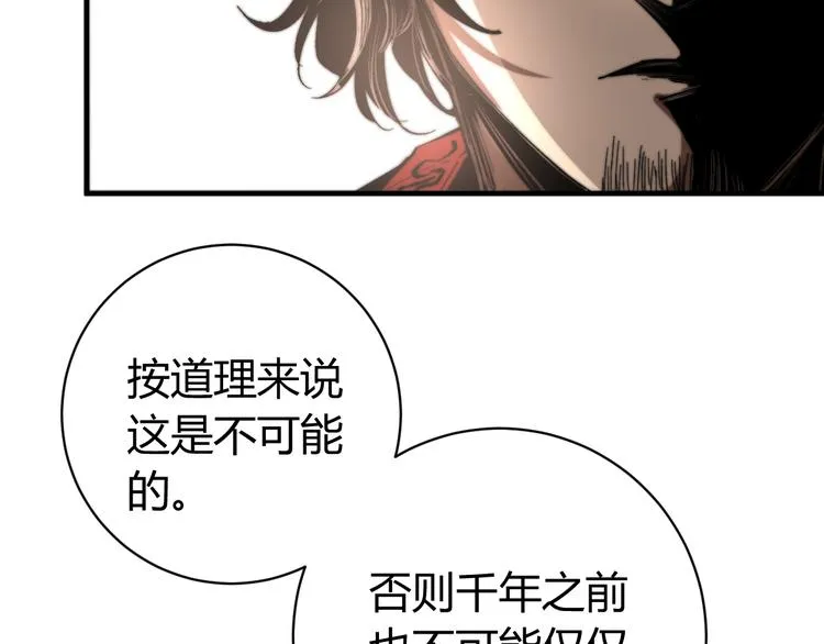 第27话 答案！ 第134页