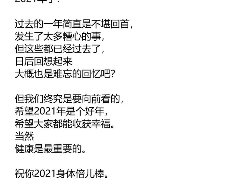 第27话 答案！ 第149页