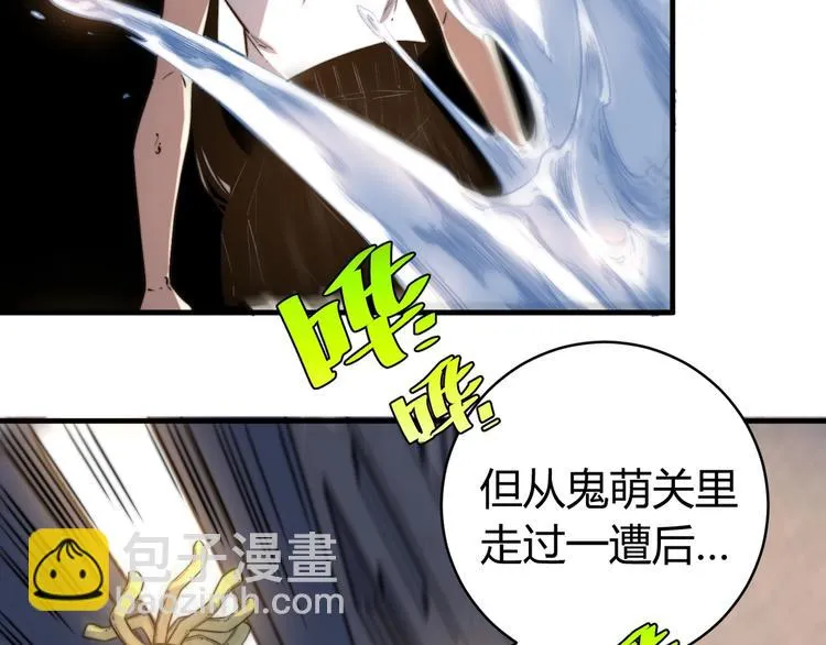 第26话 让你也感受恐惧！ 第13页