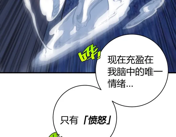 第26话 让你也感受恐惧！ 第16页