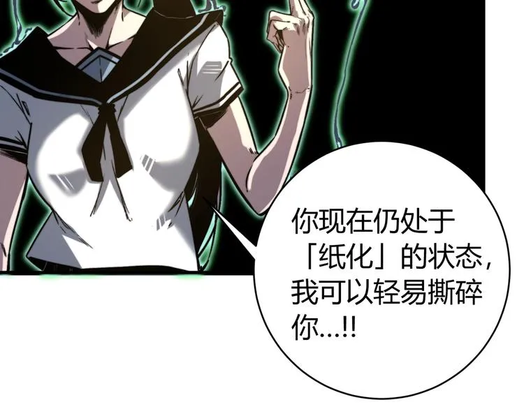 第26话 让你也感受恐惧！ 第24页
