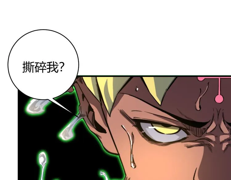 第26话 让你也感受恐惧！ 第25页