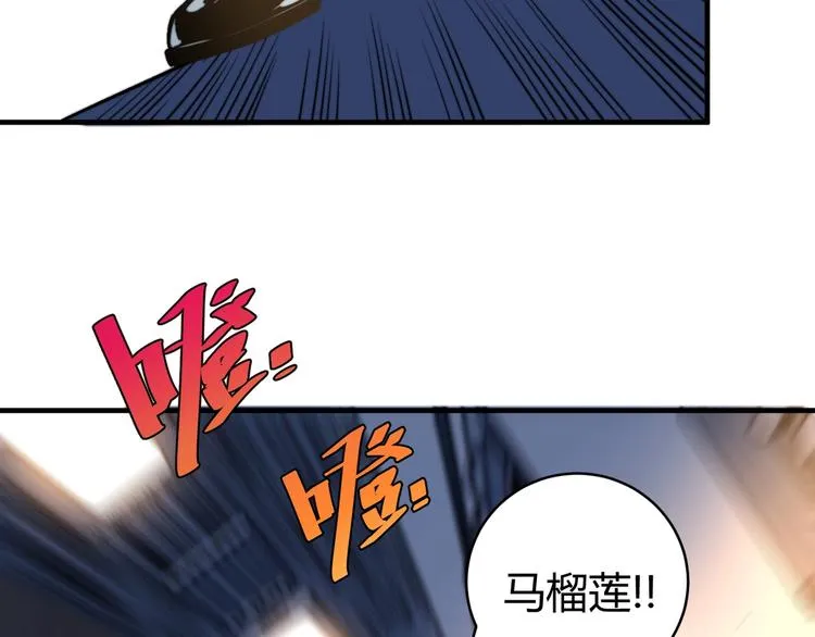 第26话 让你也感受恐惧！ 第39页