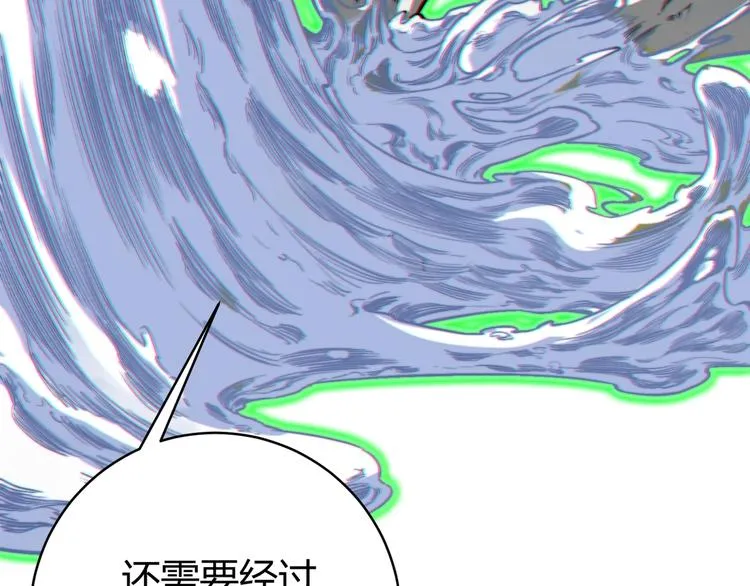 第26话 让你也感受恐惧！ 第55页
