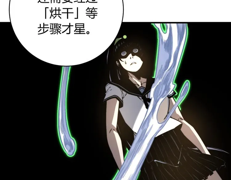 第26话 让你也感受恐惧！ 第56页