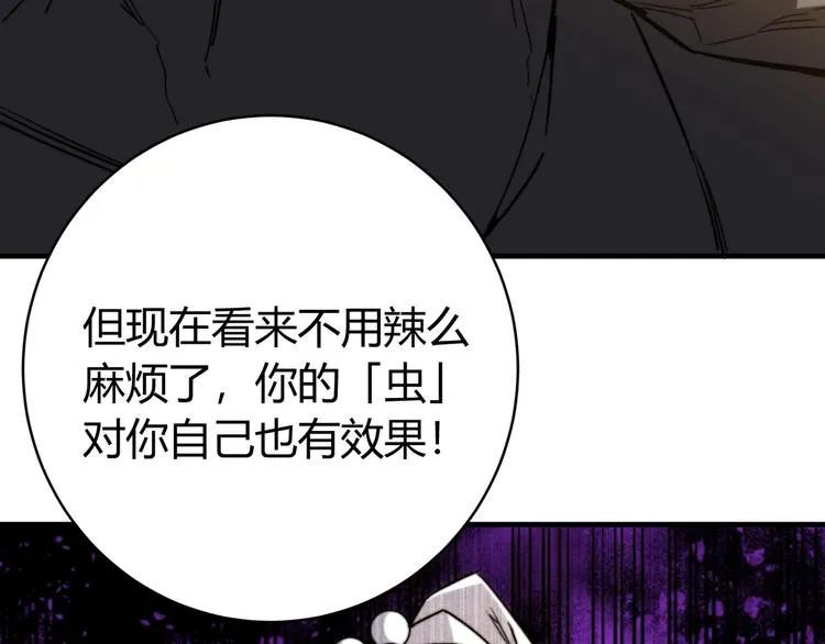 第26话 让你也感受恐惧！ 第64页