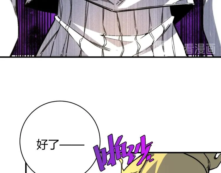 第26话 让你也感受恐惧！ 第67页