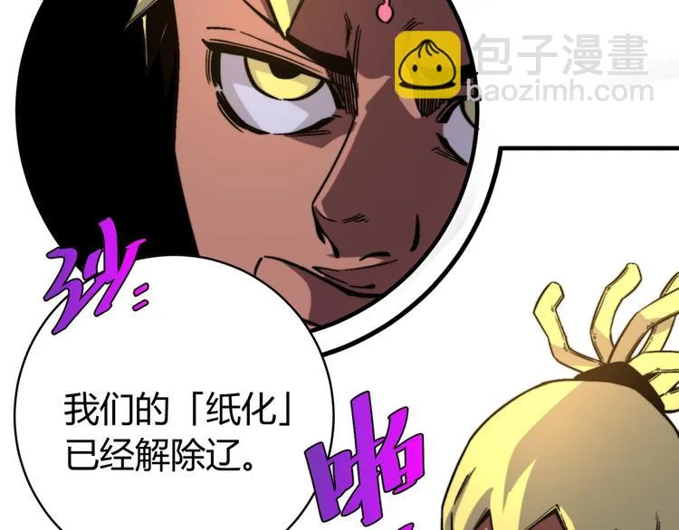 第26话 让你也感受恐惧！ 第69页