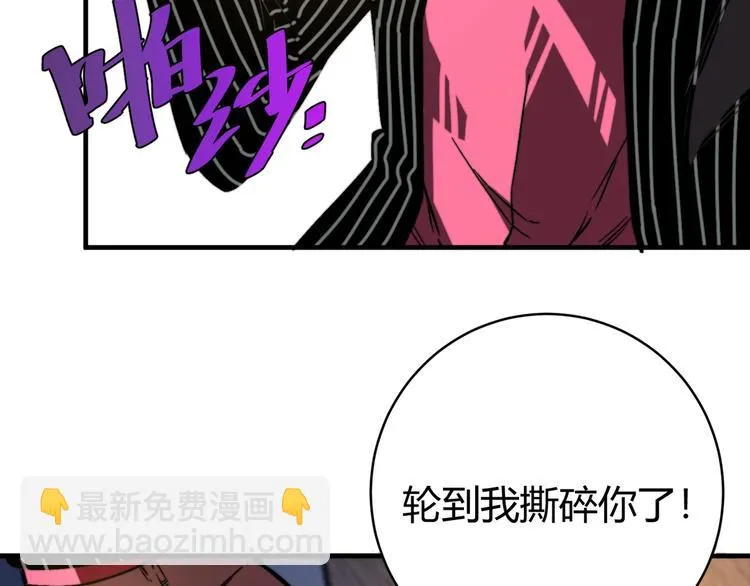 第26话 让你也感受恐惧！ 第71页