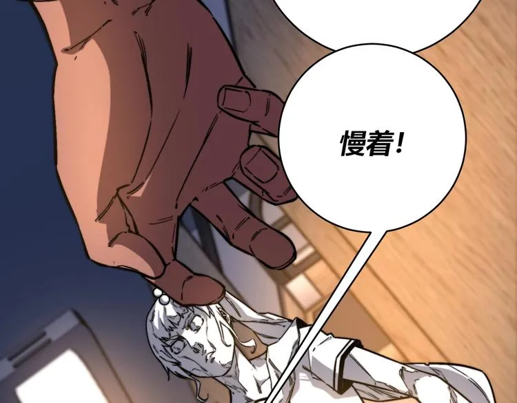 第26话 让你也感受恐惧！ 第72页