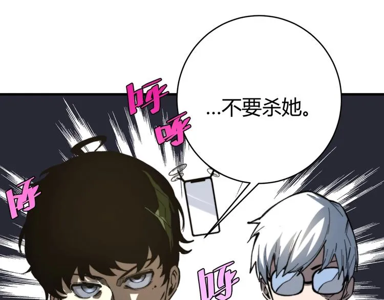 第26话 让你也感受恐惧！ 第75页