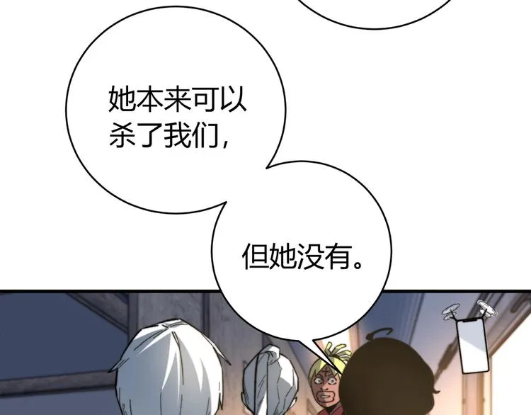 第26话 让你也感受恐惧！ 第77页