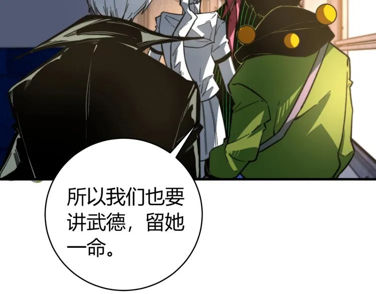 第26话 让你也感受恐惧！ 第78页