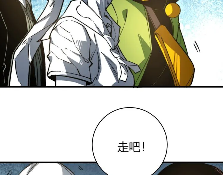 第26话 让你也感受恐惧！ 第80页