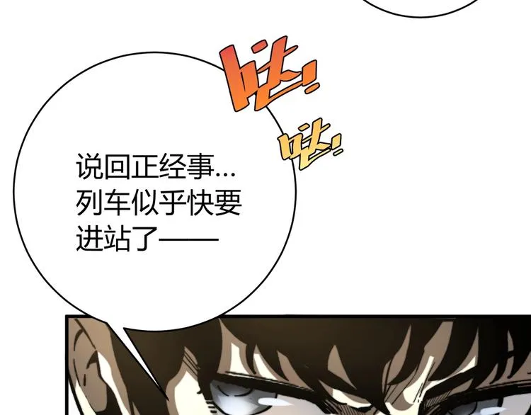 第26话 让你也感受恐惧！ 第90页