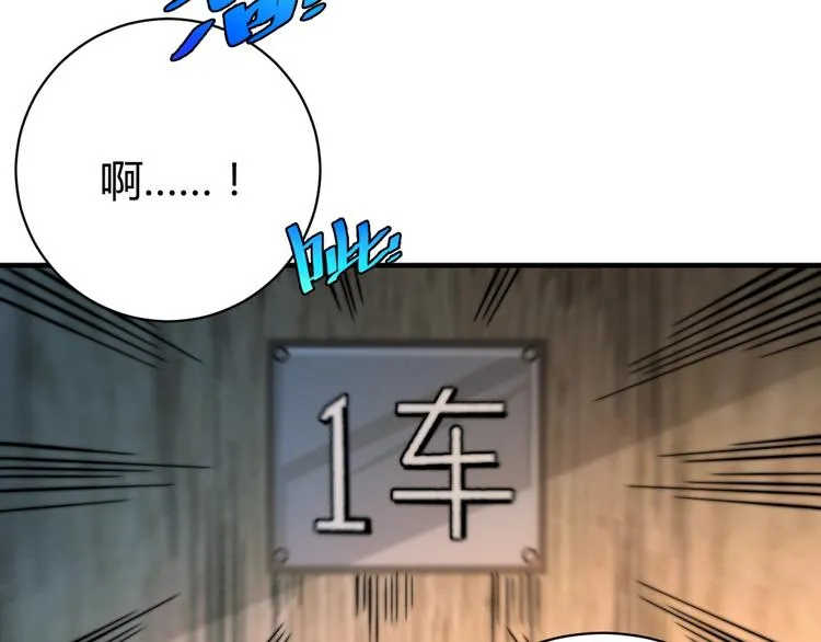 第26话 让你也感受恐惧！ 第101页