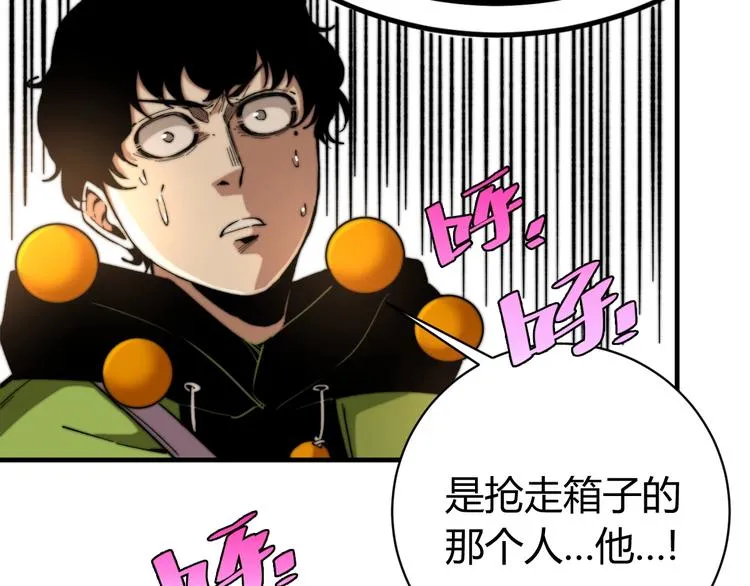第26话 让你也感受恐惧！ 第110页