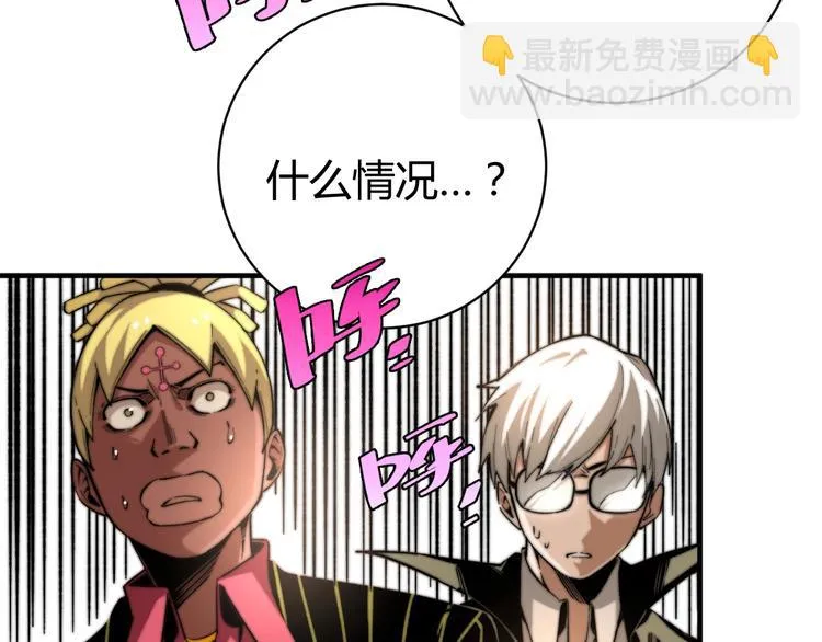 第26话 让你也感受恐惧！ 第111页