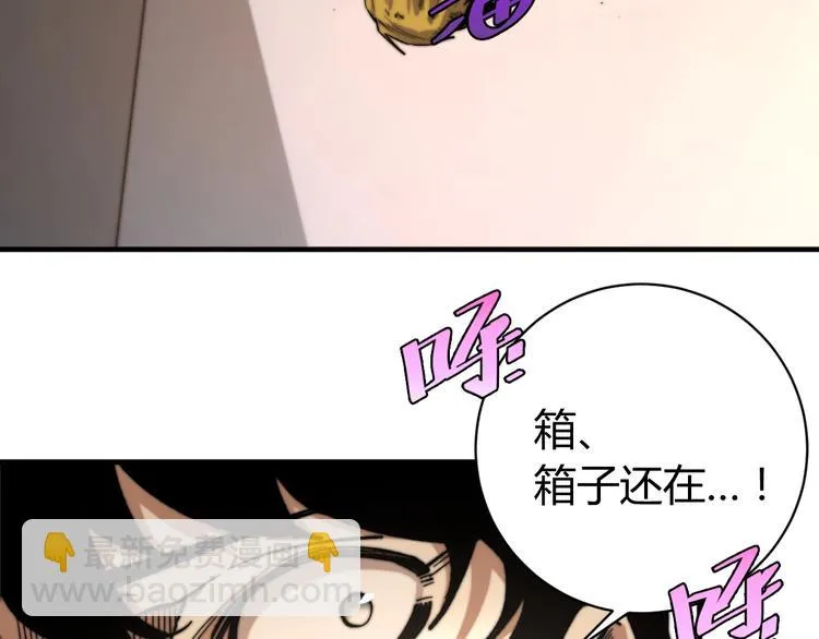 第26话 让你也感受恐惧！ 第115页