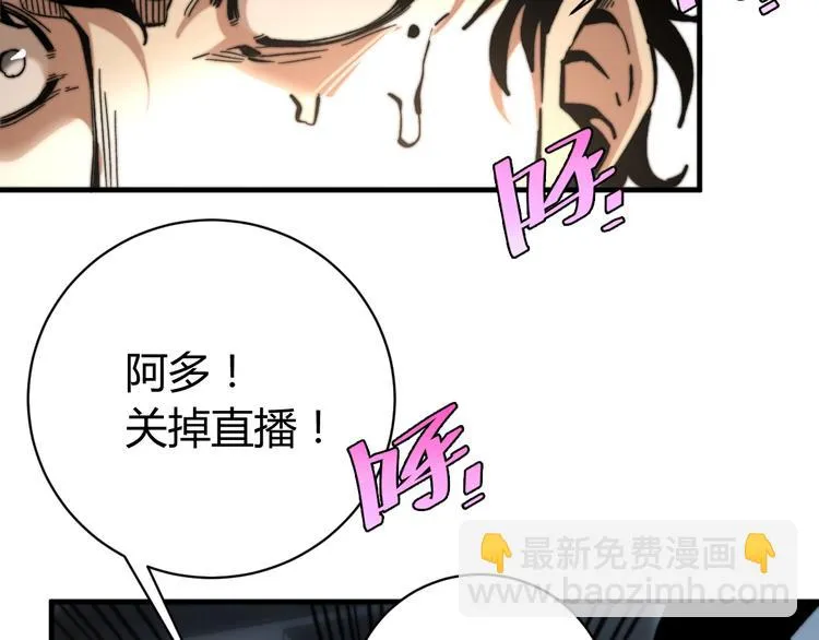 第26话 让你也感受恐惧！ 第116页