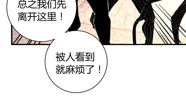 第26话 让你也感受恐惧！ 第118页