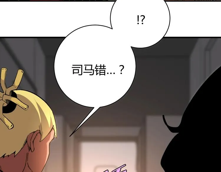 第26话 让你也感受恐惧！ 第122页