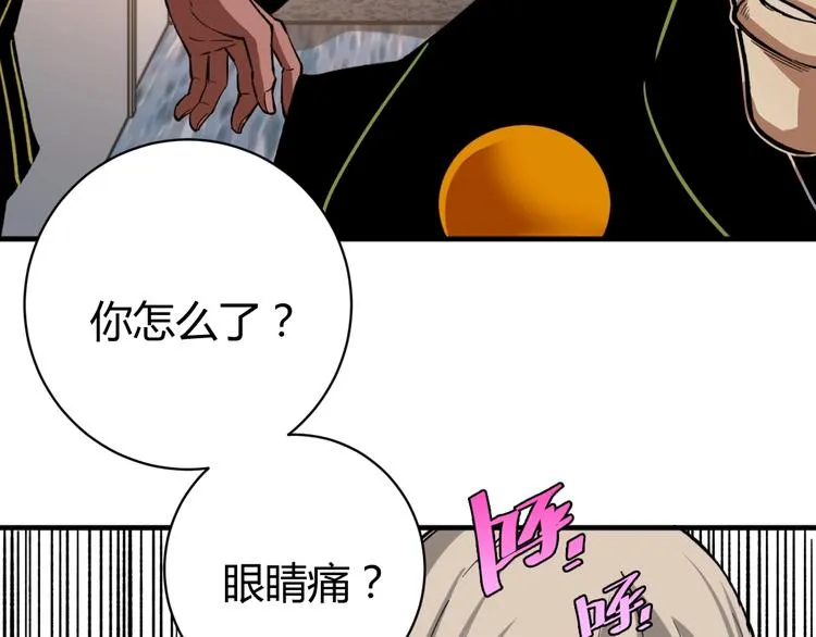 第26话 让你也感受恐惧！ 第124页