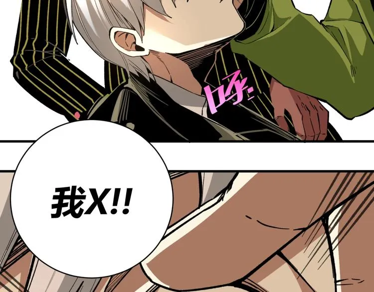 第26话 让你也感受恐惧！ 第127页
