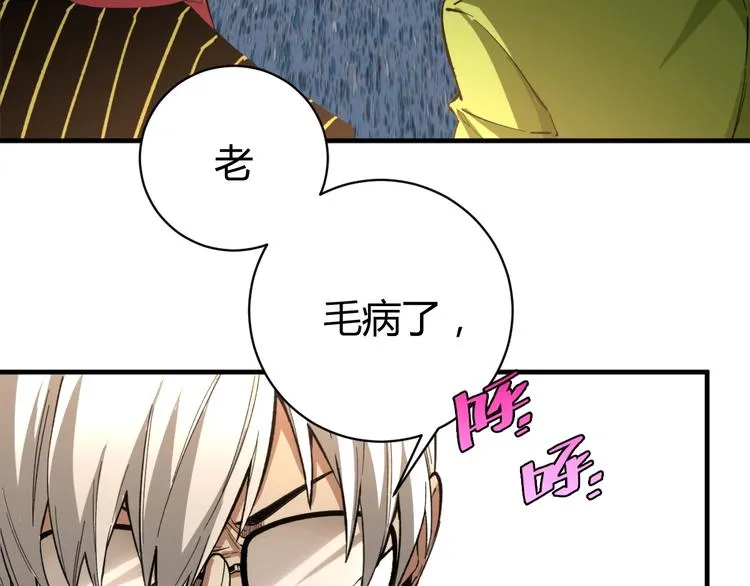 第26话 让你也感受恐惧！ 第131页