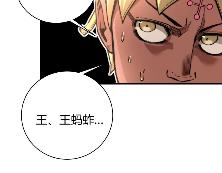 第26话 让你也感受恐惧！ 第136页
