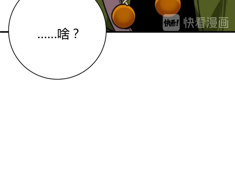 第26话 让你也感受恐惧！ 第141页