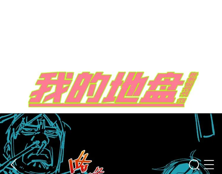 第26话 让你也感受恐惧！ 第143页