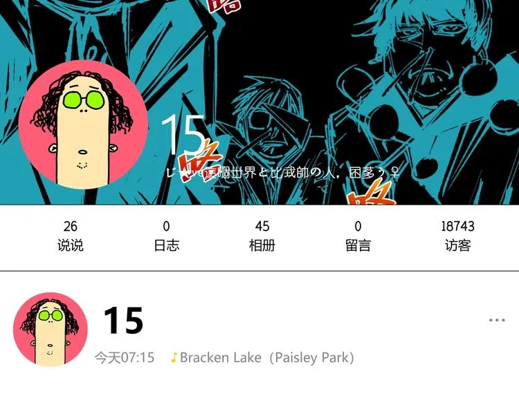 第26话 让你也感受恐惧！ 第144页